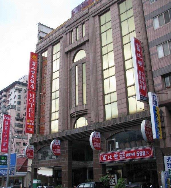 포브스 호텔 객실