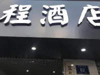 Nanjing Haocheng Hotel Hotel in zona Former School of Lu Xun