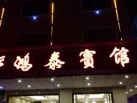 桂林鸿泰宾馆 - 酒店外部