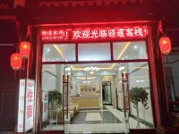 Yanjin Yudao Inn