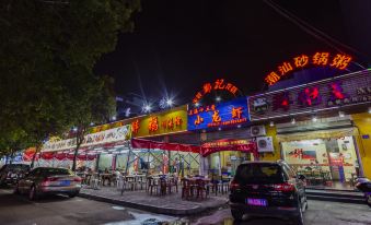 Echarm Hotel (Putian Shengli South Road)