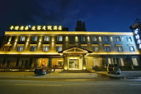 Bome Tibethostel Resort Hotel