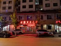 桓仁曈曐商务之家 - 酒店外部