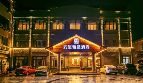 安吉雲璽精品酒店（九州昌碩廣場店）