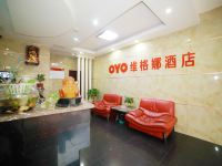 OYO长沙维格娜酒店 - 公共区域