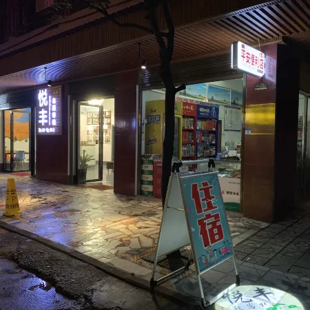 Zixing Yuefeng Inn