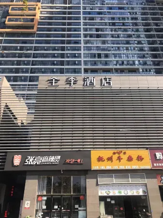 JI Hotel (Nanchang Ziyang Avenue) Отели рядом с достопримечательностью «Jiangxi University of Science and Technology (Wuhu Campus)»