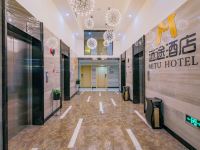 重庆迷途酒店 - 公共区域