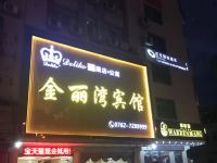 紫金金丽湾宾馆 - 酒店外部