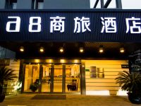 a8商旅酒店(上海国家会展中心七宝店) - 酒店外部
