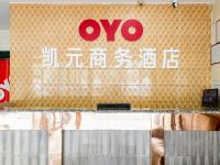 OYO镇江凯元商务酒店 - 公共区域