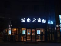 城市之家酒店(徐州高铁东站店) - 酒店外部