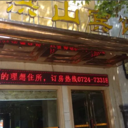 Jingshan Hongshan Hotel