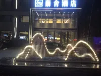 哈爾濱蘭舍飯店 阿城商業區住宿飯店