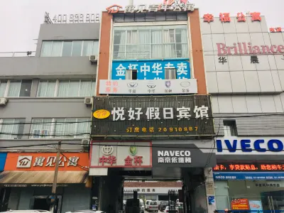 Yuehao Holiday Hotel Hotel in zona China Communications Construction Engineering College