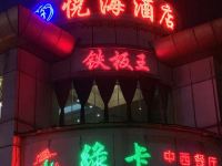 开平悦海酒店 - 酒店外部