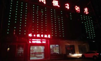 Yanjin Leisure Holiday Hotel