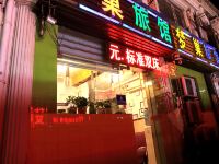 梦巢旅馆(上海新桥店) - 酒店外部