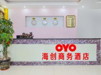 OYO南宁海创商务酒店 - 公共区域