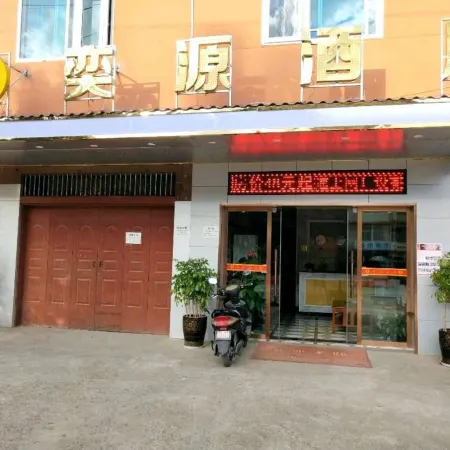 Yuxi Yuyuan Hotel
