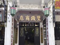 济美公馆客栈(海口电影公社店) - 超级飞侠主题双床房