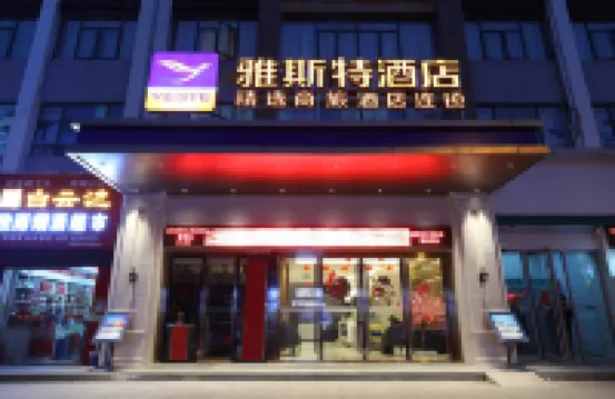 Yeste Hotel (Wuhan Tianhe Airport) Hotels in Wuhan