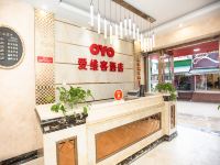 爱维客酒店(昆明鸣泉店) - 公共区域