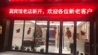 Jingjiang Fengrun Hotel Hotel in zona Huaide College of Changzhou University (Jingjiang Campus)