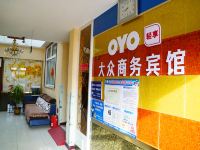莱州大众商务宾馆 - 公共区域