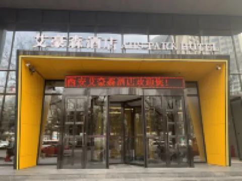 エーエイチエスホテル(西安大雁塔大唐不夜城店) 西安郵電大学(雁塔キャンパス)周辺のホテル