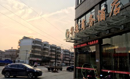 Huayi Business Hotel - Housity