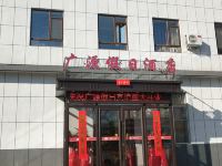 集安广源假日酒店 - 酒店外部