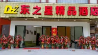 Tiandong Dongzhixing Boutique Hotel
