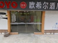 昭通欧希尔精品精选酒店 - 酒店外部