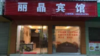 난펑 리징 호텔 난펑 호텔