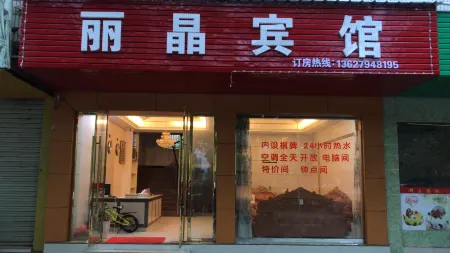 Nanfeng Regent Hotel Отели рядом с достопримечательностью «Wanfu Ancient Temple»