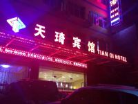 陇南天琦宾馆 - 酒店外部