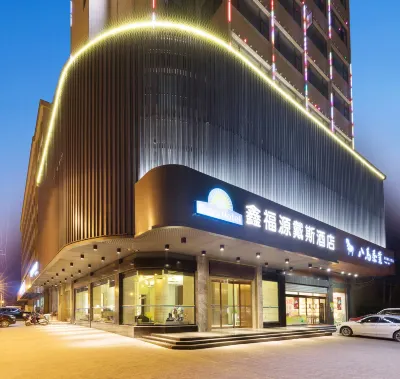 Days Inn Отели в г. Фучжоу