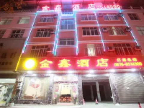 Malipo Jinxin Hotel Hotels in Malipo