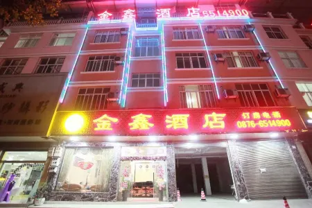 Malipo Jinxin Hotel
