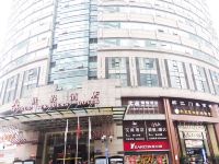 汉庭酒店(重庆解放碑步行街中心店)
