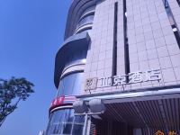 亚克酒店(成都火车北站地铁站店) - 酒店外部