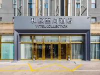 Yitel Collection (Beijing Capital Airport Hotel) Hotel in zona Aeroporto di Pechino-Capitale