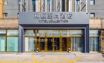 Yitel Collection (Beijing Capital Airport Hotel)