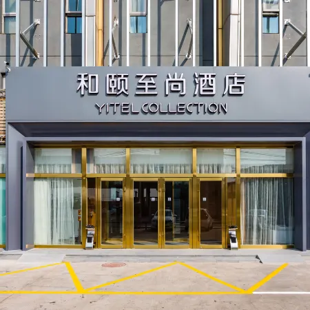 Yitel Collection (Beijing Capital Airport Hotel)