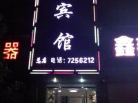 涡阳天一宾馆一店 - 酒店外部