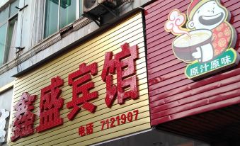 Yudu Ronghua Hotel