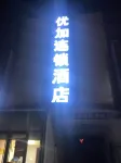 Shouguang Youjia Hotel Chain