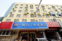 Happy Road Inn Chain Hotel (Huaibei Railway Station) - صديق للحيوانات الاليفة
