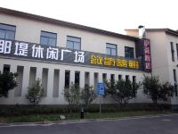 湖州西西那堤花园酒店 - 酒店外部
